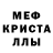 МДМА кристаллы WEQOP The